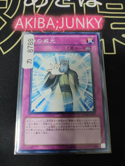 47426709