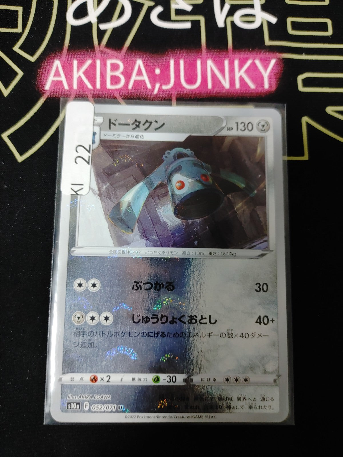 47434264