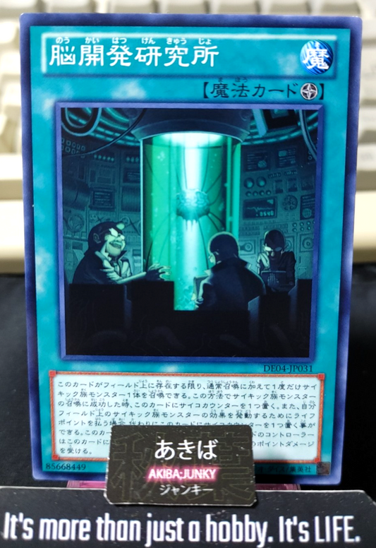 Brain Research Lab Yugioh DE04-JP031 Yu-Gi-Oh Konami OCG JAPAN