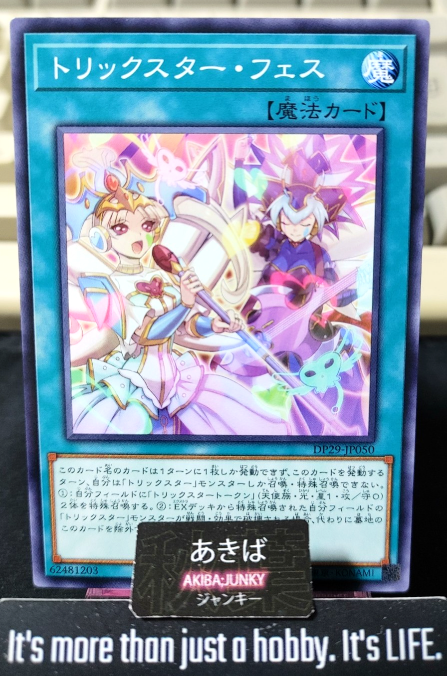 Trickstar Festival Yugioh DP29-JP050 Yu-Gi-Oh Konami OCG JAPAN