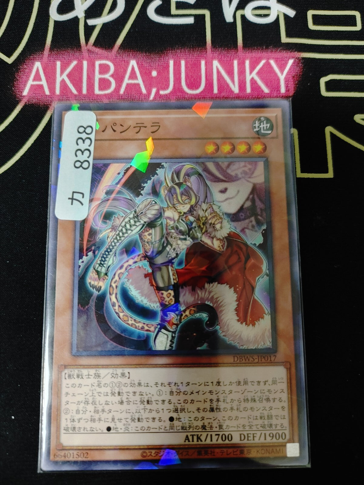 47426951