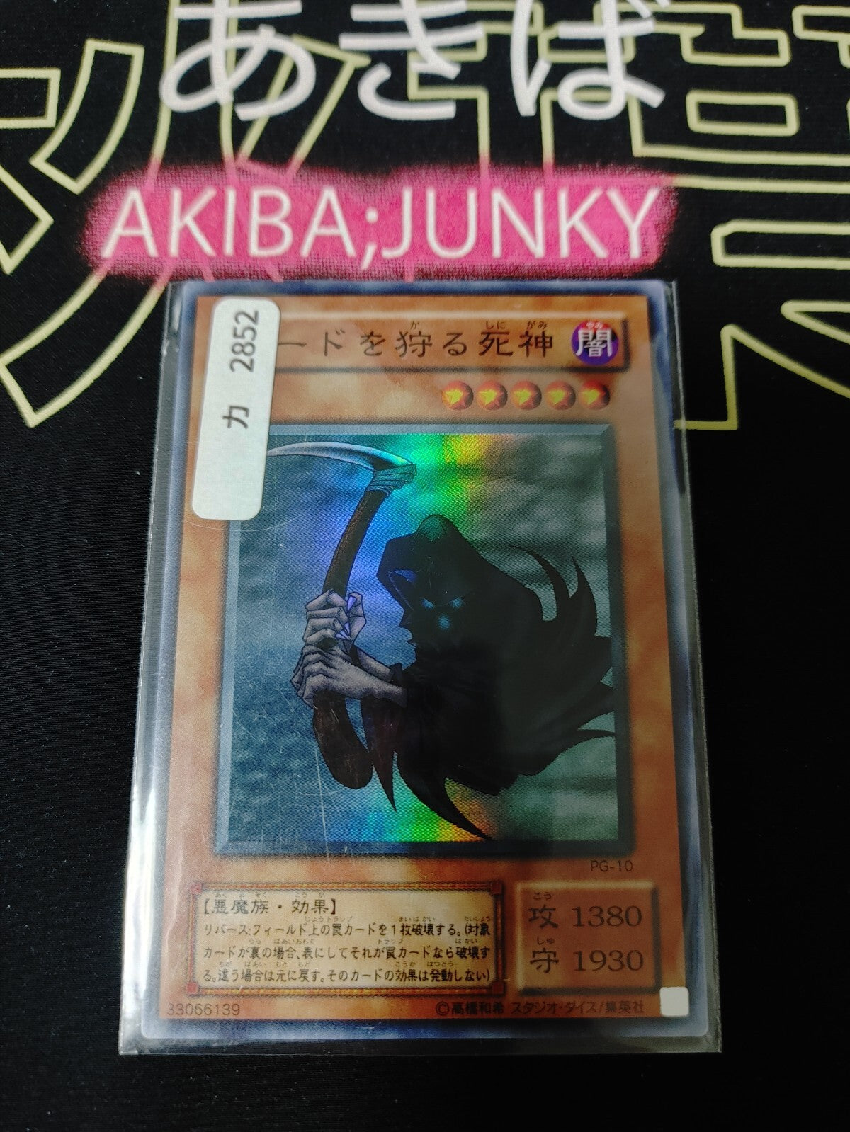 47426828