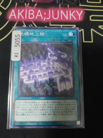 Earthbound Geoglyph Yugioh AC03-JP042 Yu-Gi-Oh Konami OCG JAPAN