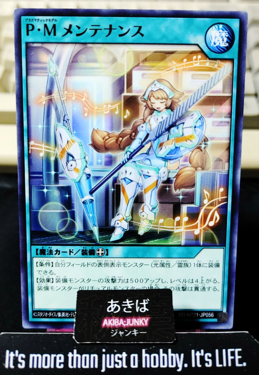Plasmatic Model Maintenance Yugioh RD/KP21-JP056 Rush Duel Konami JAPAN