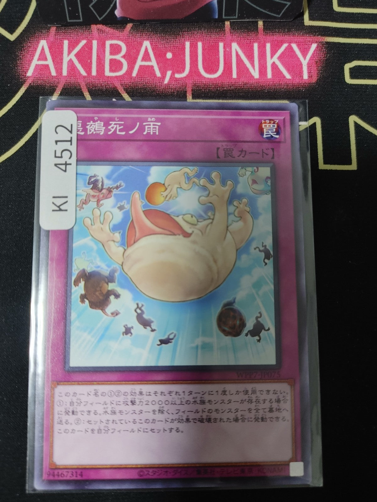 Rain of Frogs Yugioh WPP7-JP075 Yu-Gi-Oh Konami OCG JAPAN