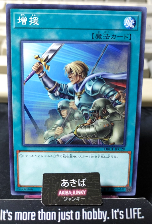 Reinforcement of the Army Yugioh DR01-JPC20 Konami OCG JAPAN