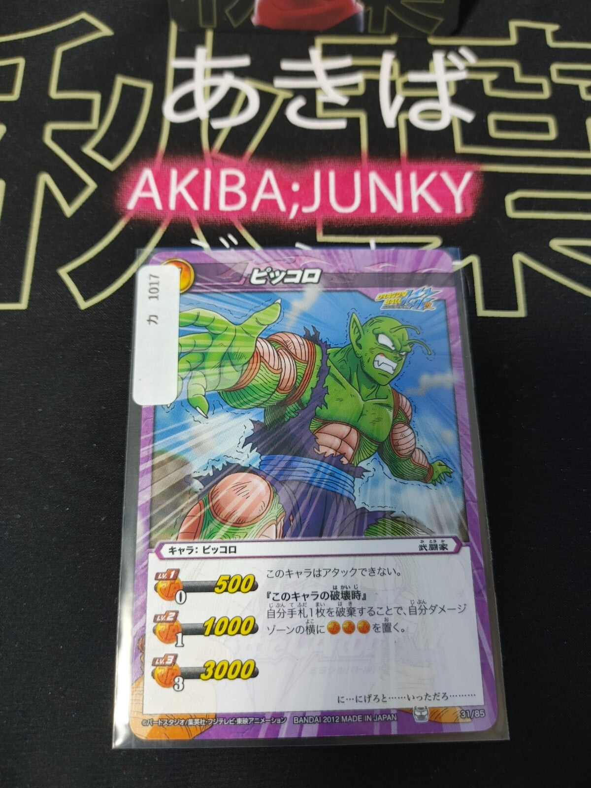 47432523