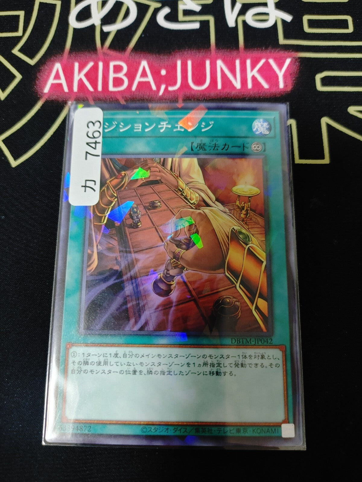 47425388
