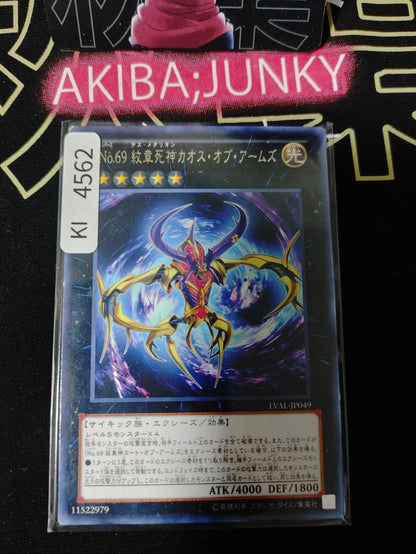 Number C69: Heraldry Crest of Horror Yugioh LVAL-JP049 Rare Konami OCG JAPAN