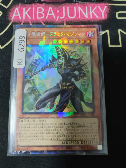 Dark Magician the Magician of Black Yugioh YAC1-JP031 Collectors Rare OCG JAPAN