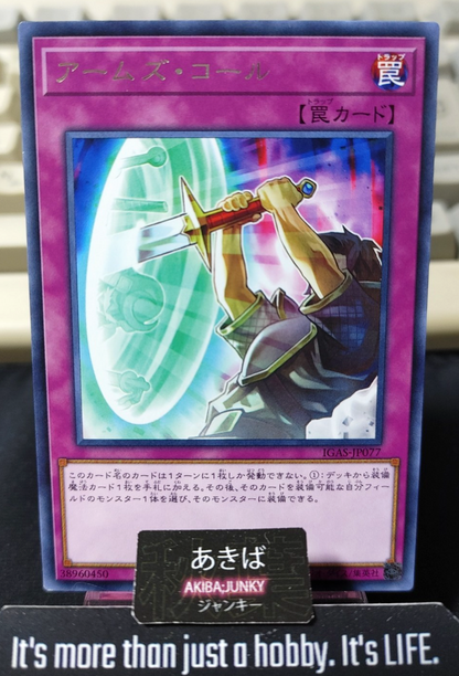 Armory Call Yugioh IGAS-JP077 Rare Konami OCG JAPAN