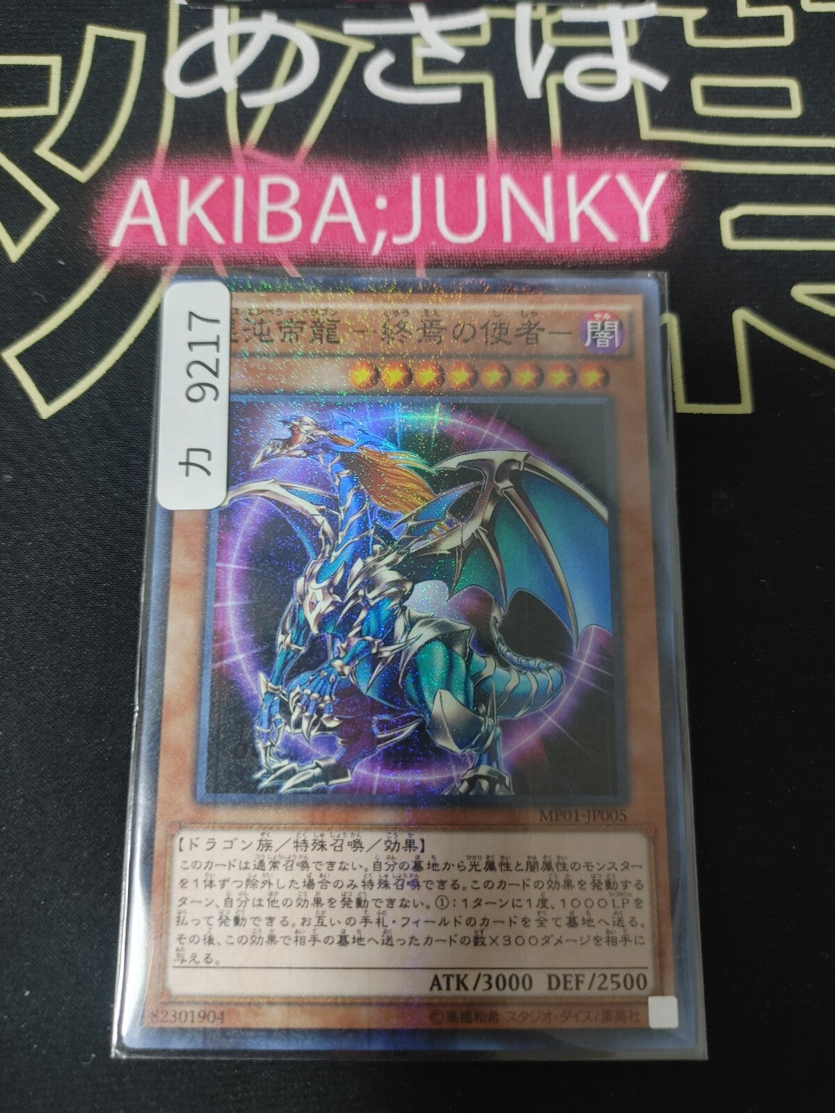 47432384
