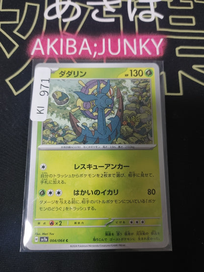 47430897