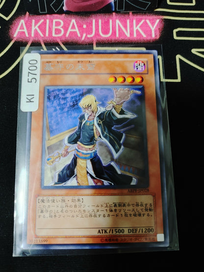 Gravekeeper's Descendant Yugioh ABPF-JP028 Rare Yu-Gi-Oh Konami OCG JAPAN