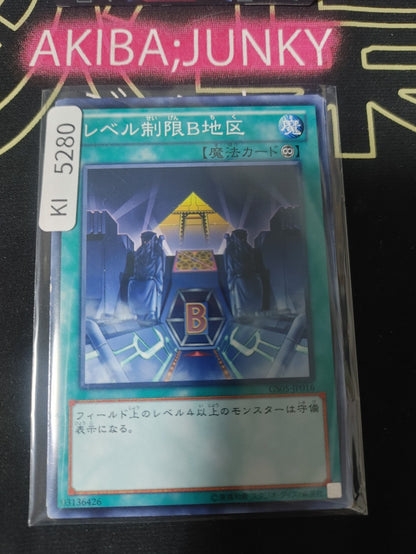Level Limit - Area B Yugioh GS05-JP016 Konami OCG JAPAN