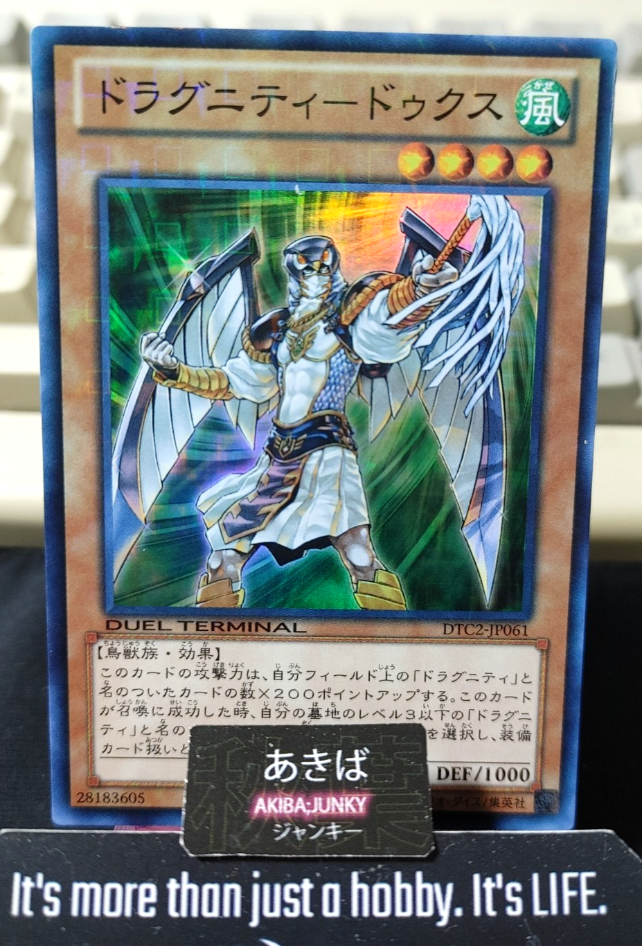 Dragunity Dux Yugioh DTC2-JP061 Super Rare Holo Konami OCG JAPAN