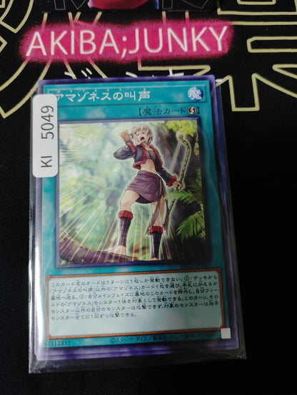Amazoness Call Yugioh DP27-JP045 Yu-Gi-Oh Konami OCG JAPAN
