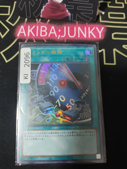 47430273