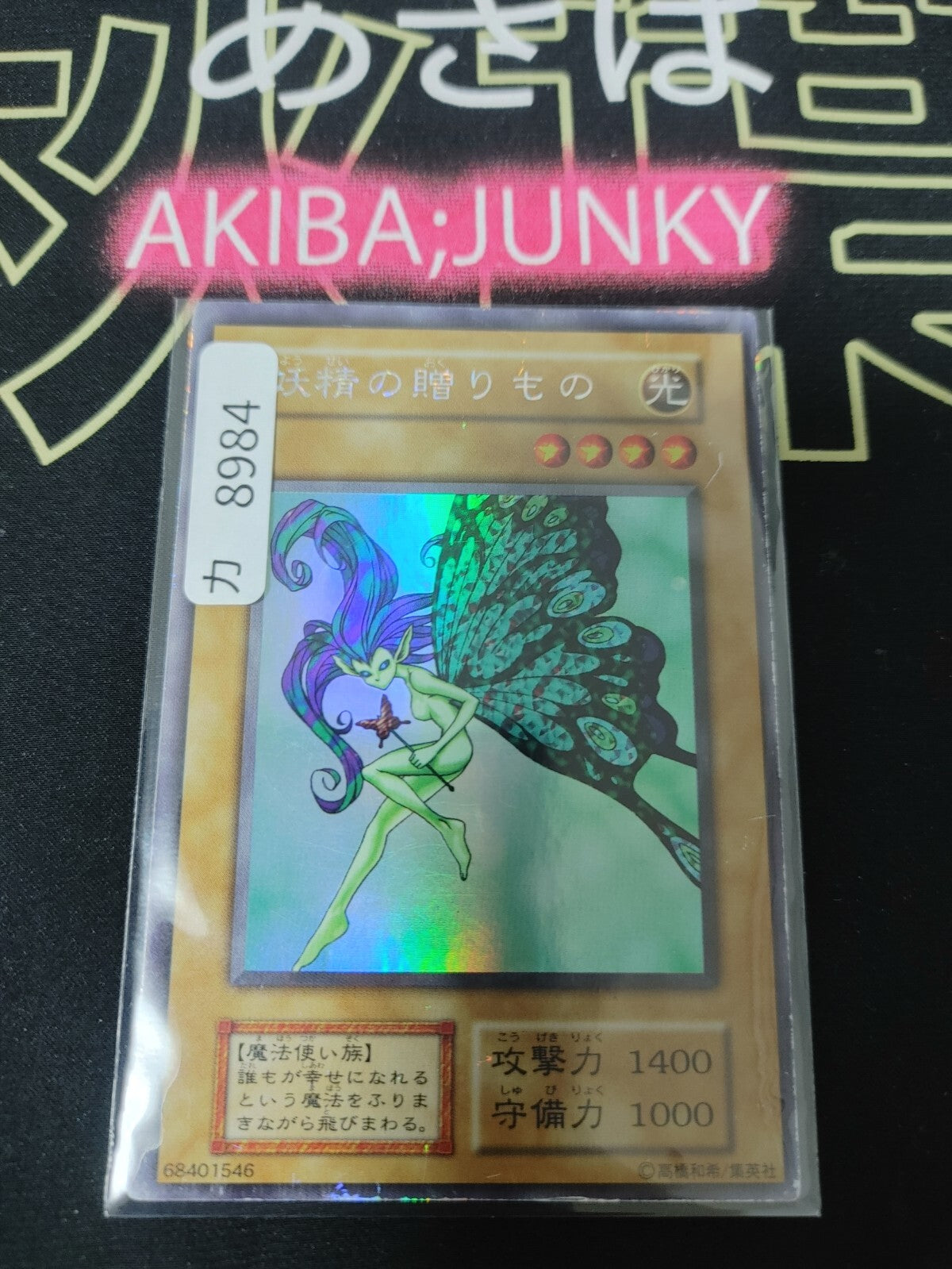 47429939