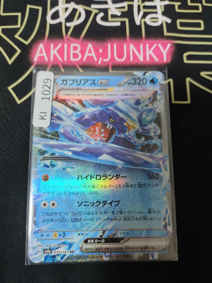 47434455