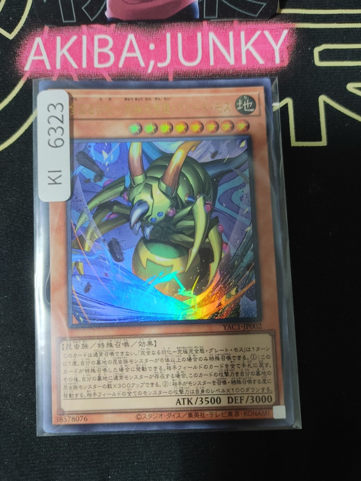 Perfect Eclosion - Perfectly Ultimate Great Moth Yugioh YAC1-JP002 Ultra JAPAN