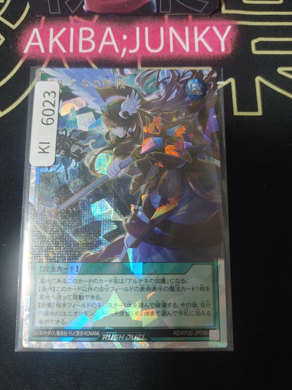 Sacred War of Arthenée Yugioh RD/KP26-JP058 Over Rush Duel JAPAN