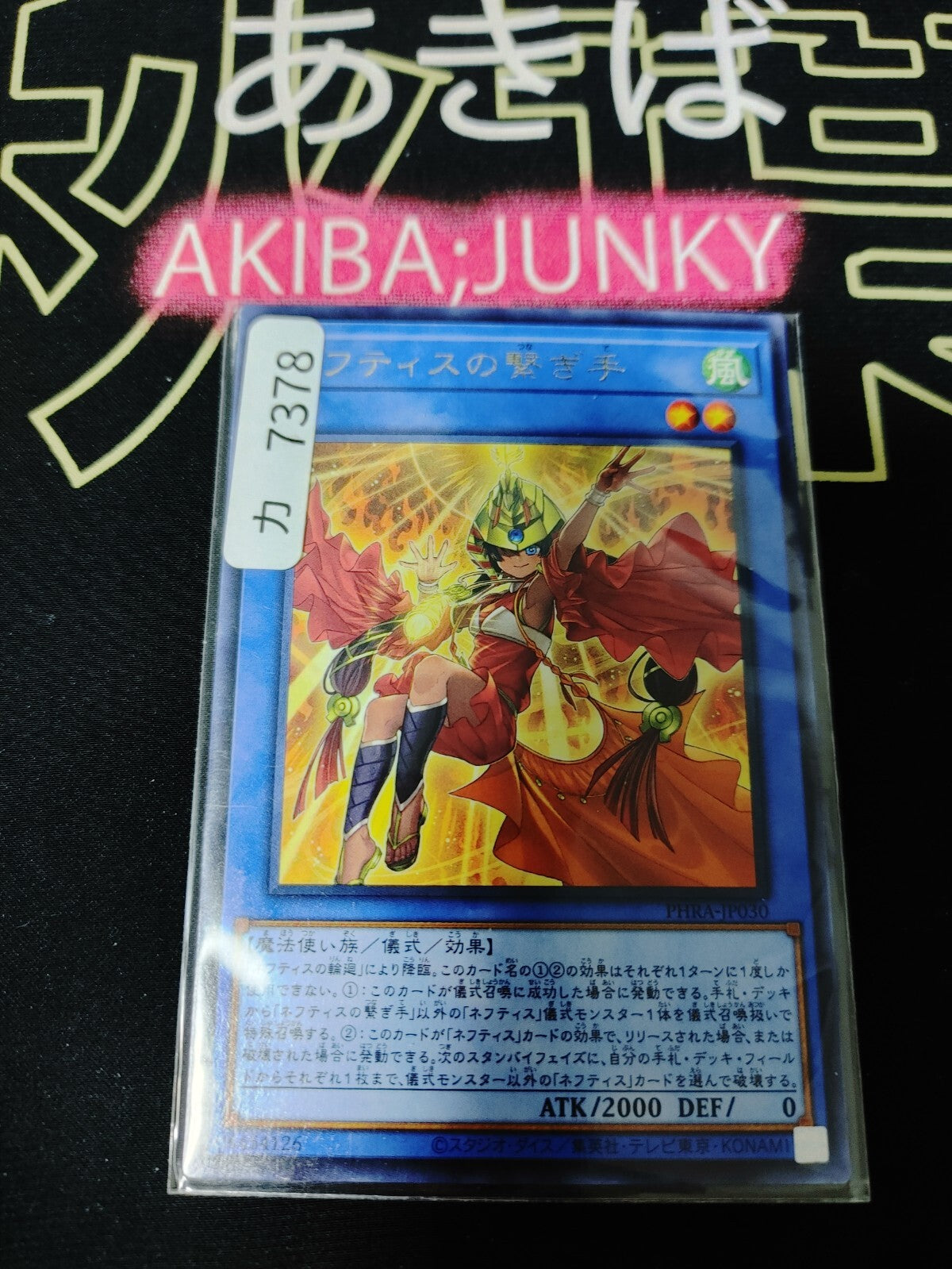 47423467