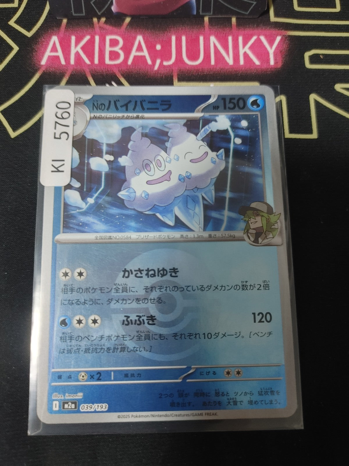Pokemon N's Vanilluxe M2a 039/193 Poké Ball Foil Card Japanese JAPAN
