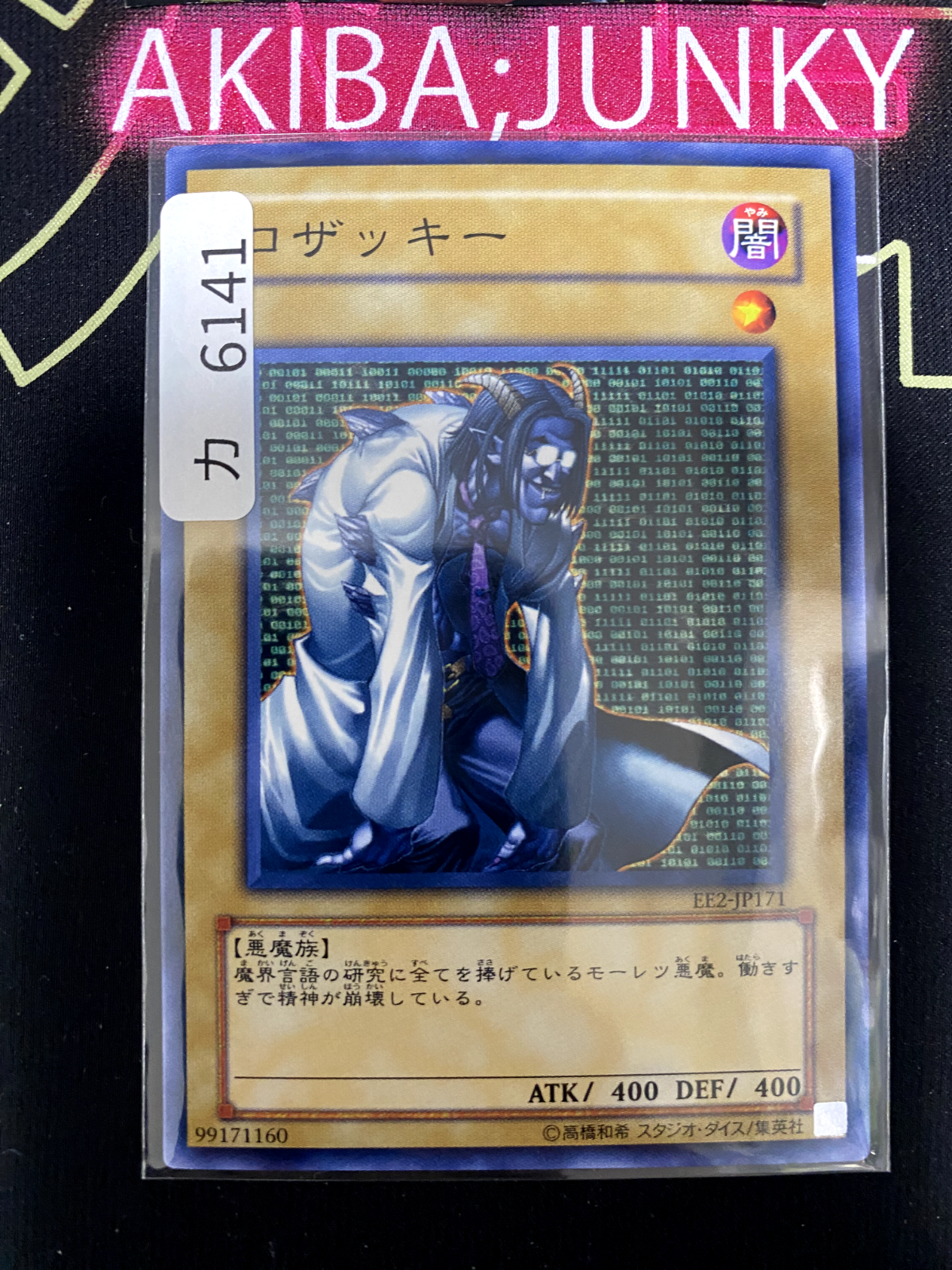 47429634