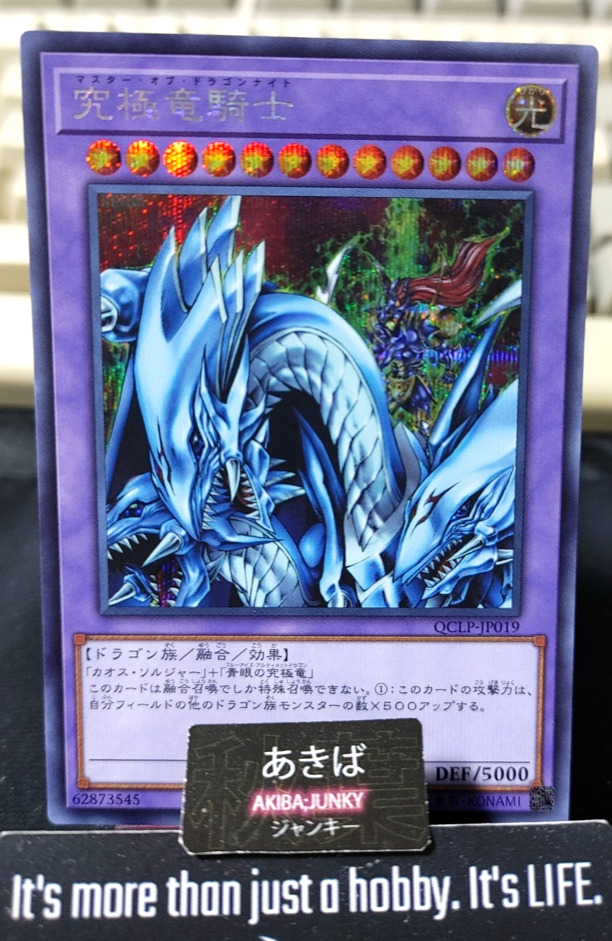 Dragon Master Knight Yugioh QCLP-JP019 Secret Rare Konami OCG JAPAN