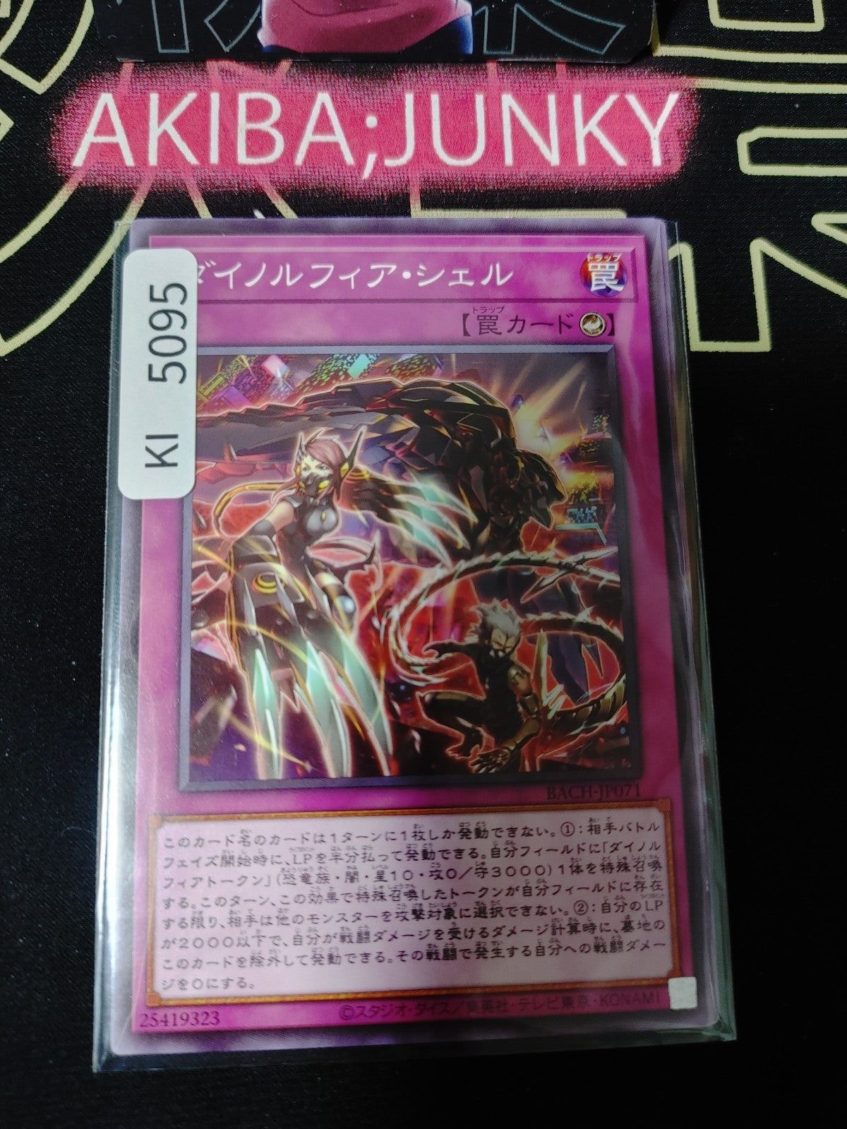 Dinoruffia Shell Yugioh BACH-JP071 Yu-Gi-Oh Konami OCG JAPAN