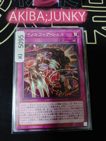 Dinoruffia Shell Yugioh BACH-JP071 Yu-Gi-Oh Konami OCG JAPAN
