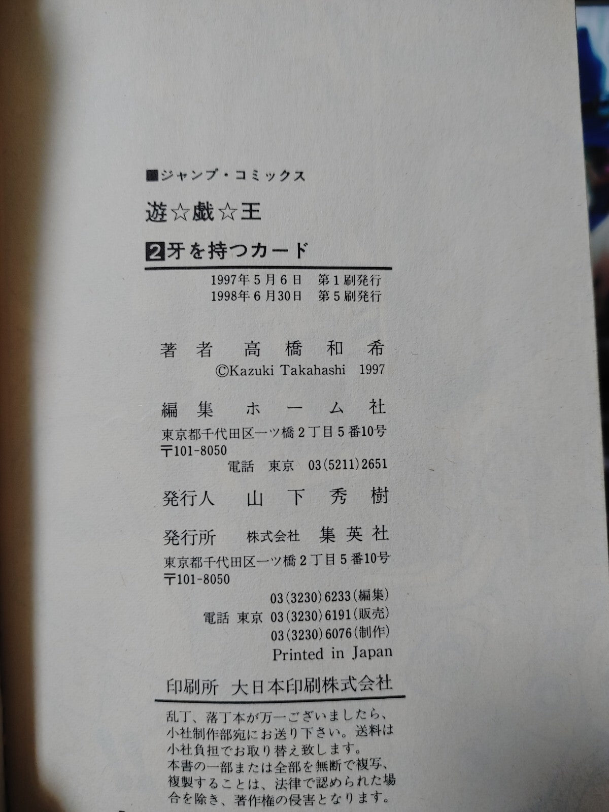 47433425