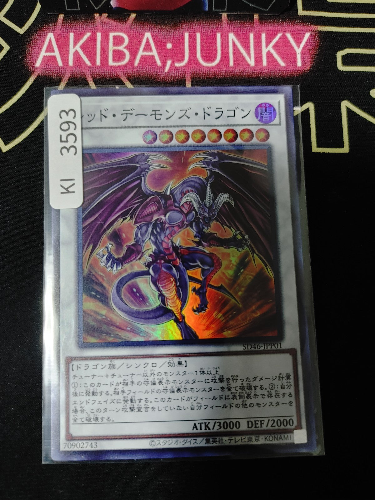 47432866