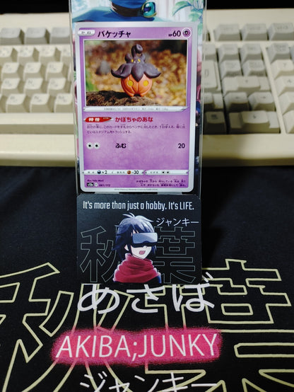 47426318