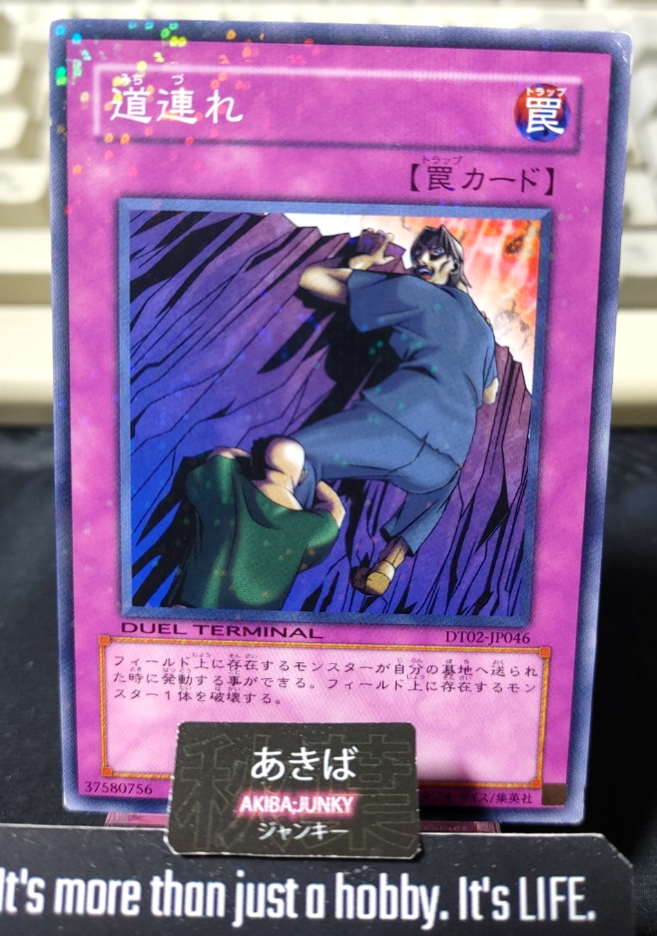 Michizure Yugioh DT02-JP046 Parallel Rare Yu-Gi-Oh Konami OCG JAPAN
