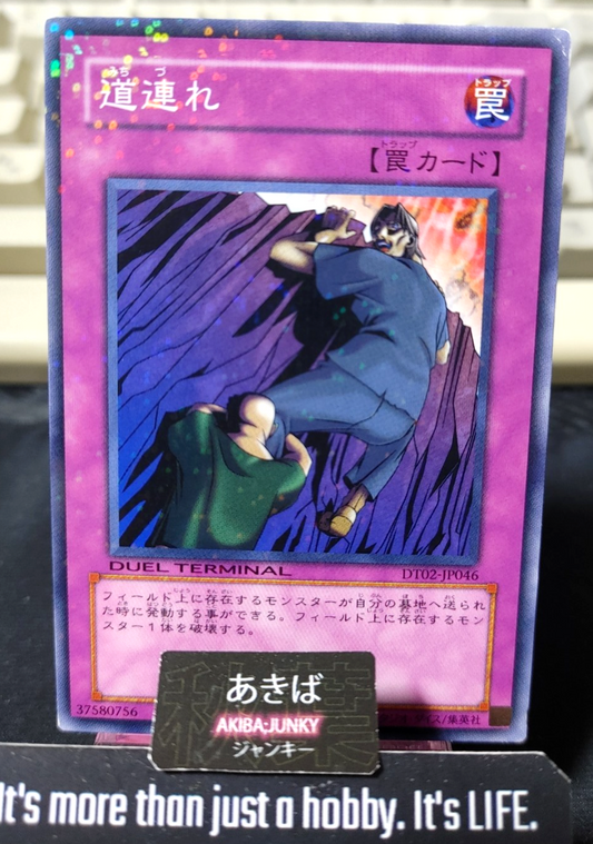 Michizure Yugioh DT02-JP046 Parallel Rare Yu-Gi-Oh Konami OCG JAPAN