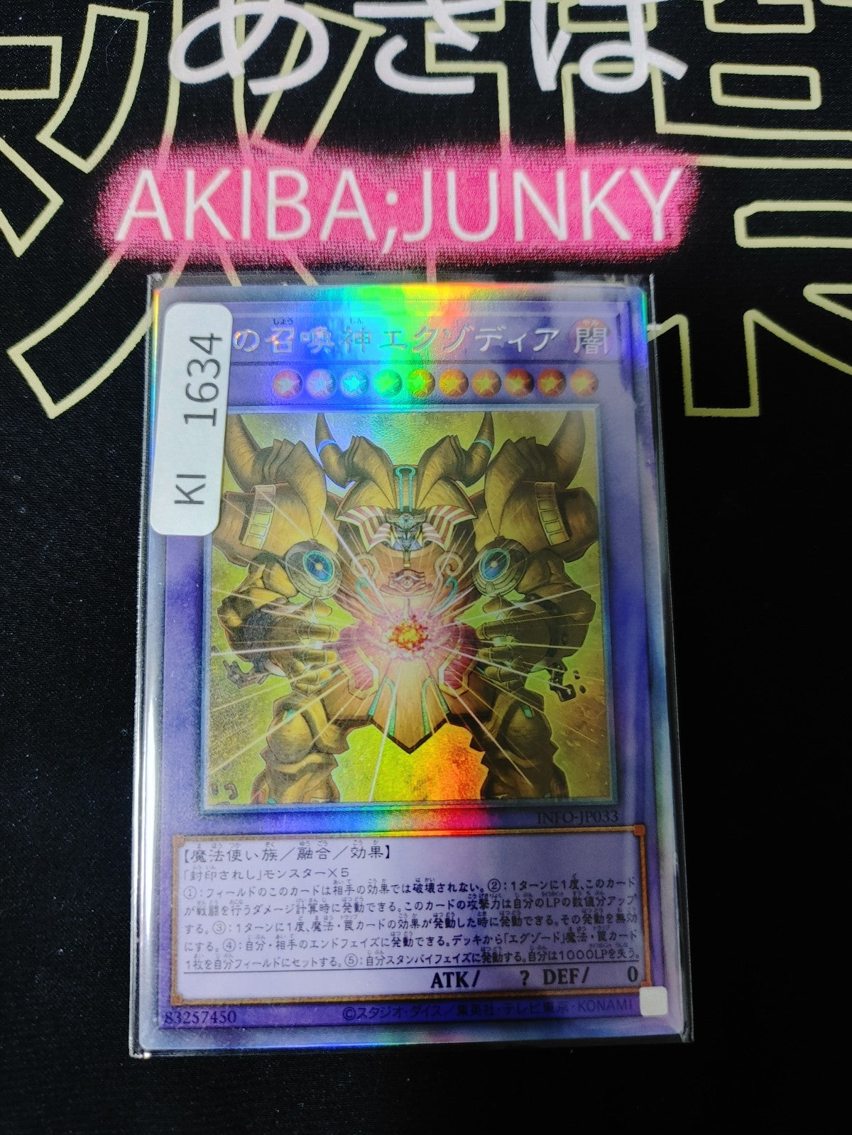 47424942