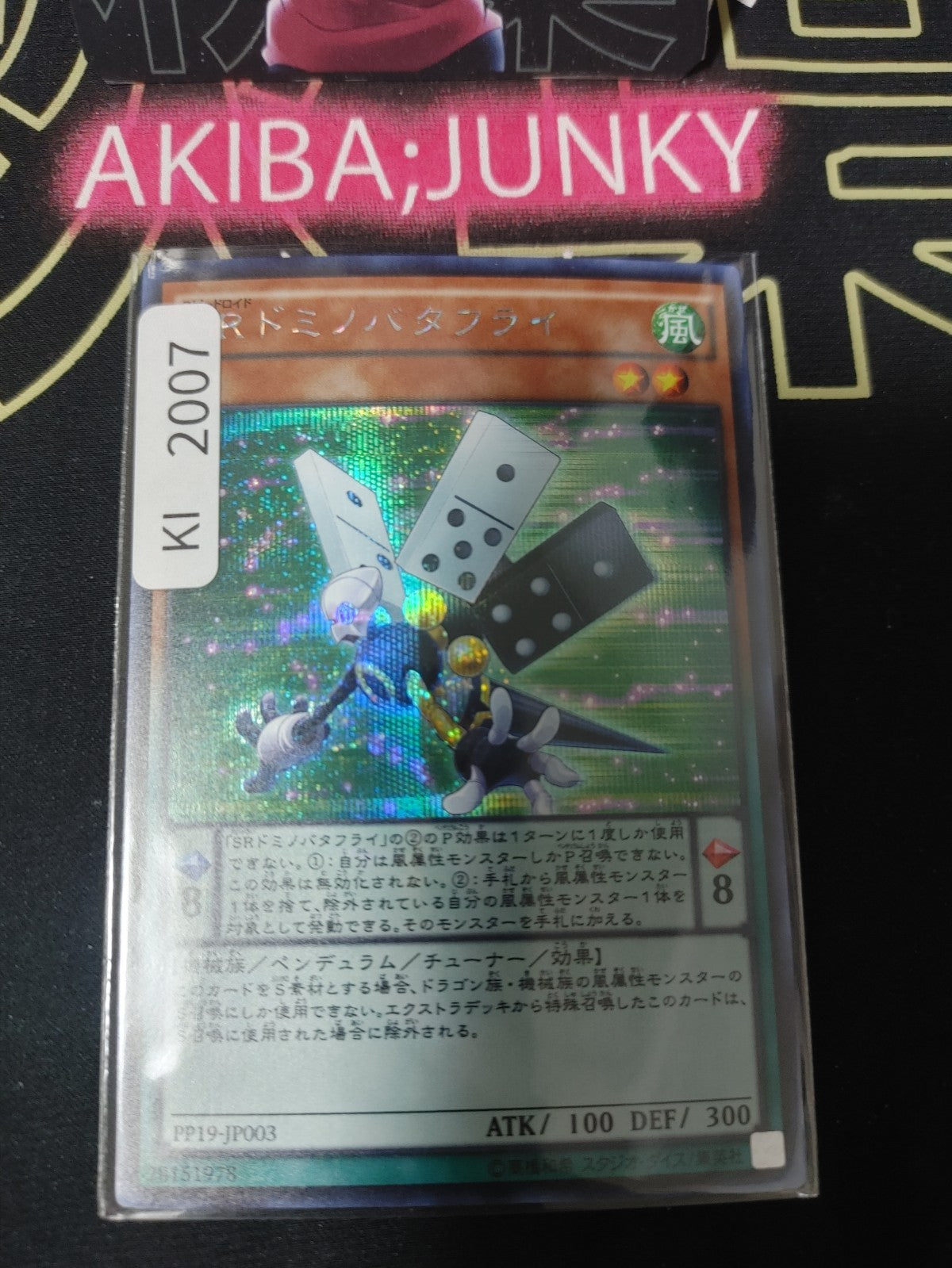47427418