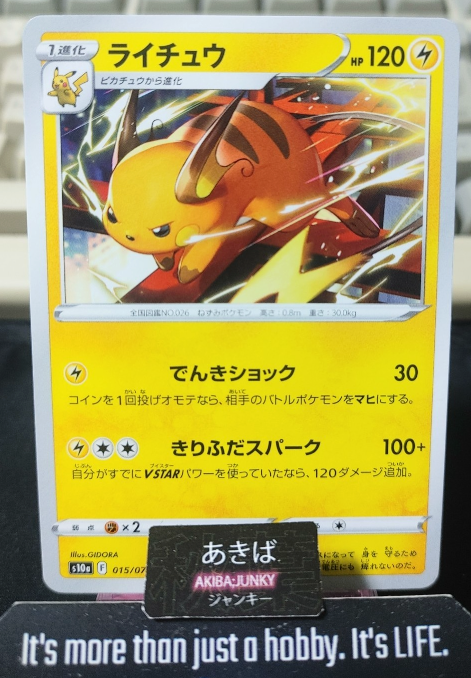 Pokemon Raichu S10a 015/071 U Card Japanese JAPAN