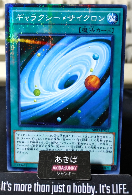 Galaxy Cyclone Yugioh SR03-JP031 Parallel Yu-Gi-Oh Konami OCG JAPAN