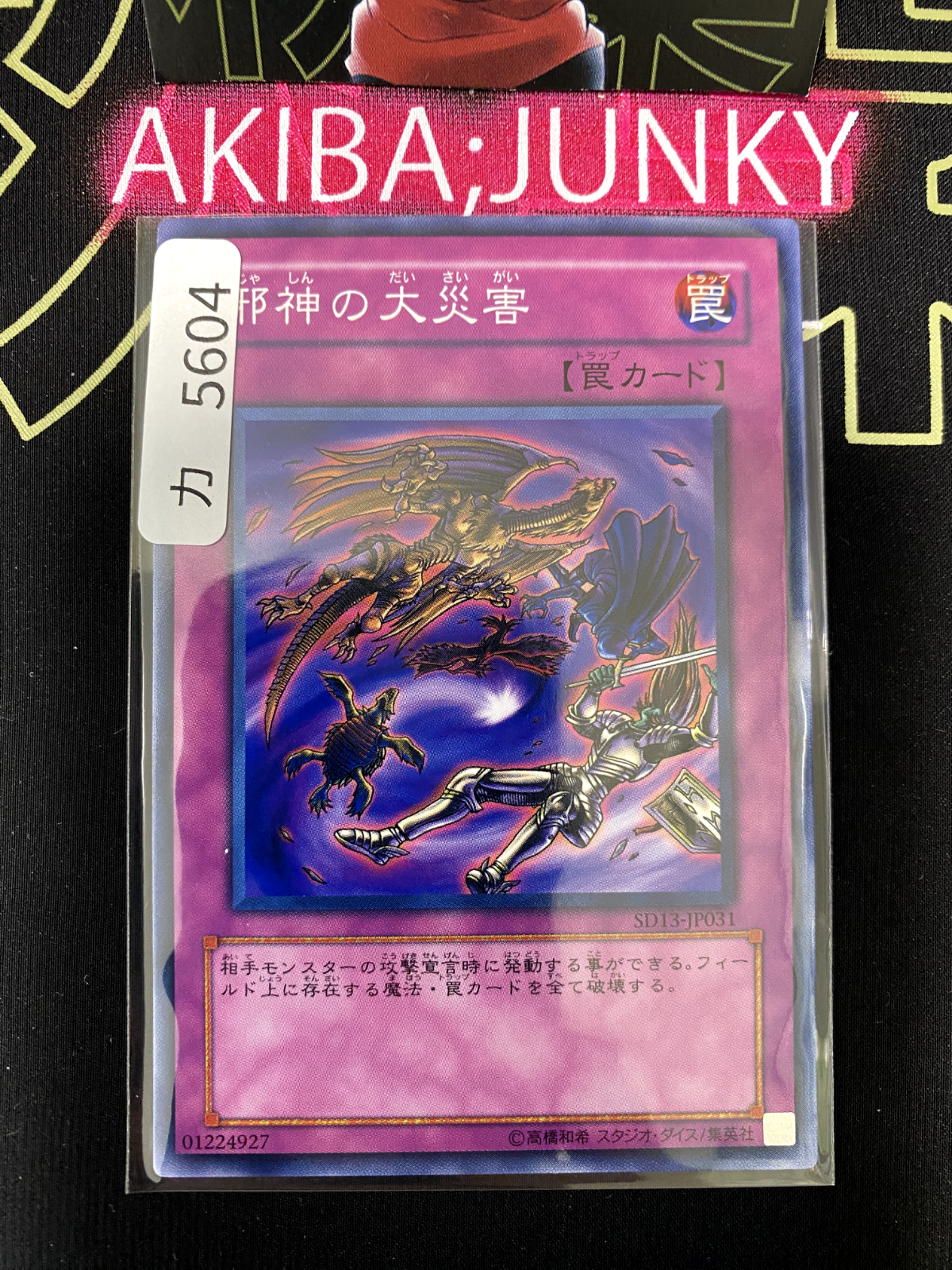47428690
