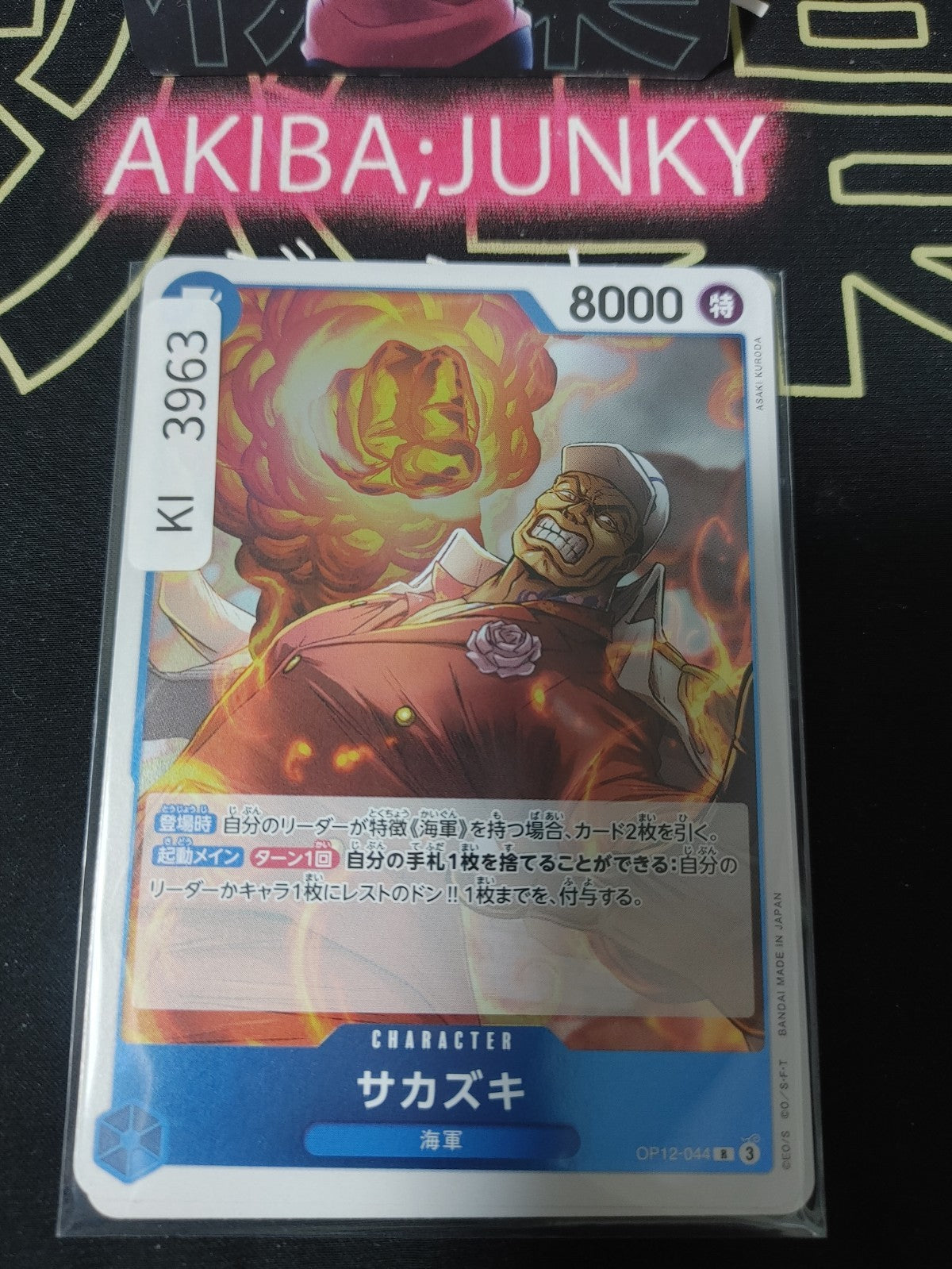 47453633