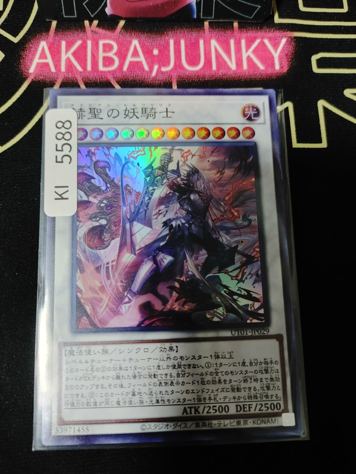 Despian Luluwalilith Yugioh UT01-JP029 Super Rare Konami OCG JAPAN
