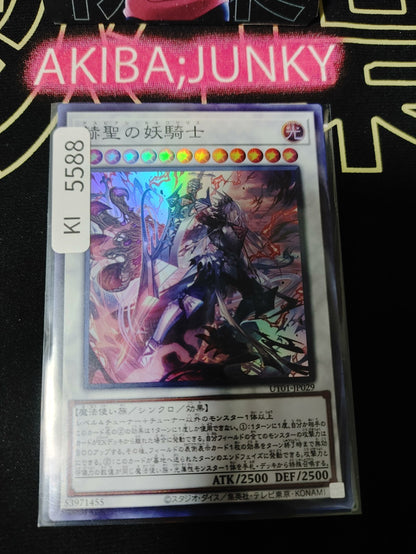 Despian Luluwalilith Yugioh UT01-JP029 Super Rare Konami OCG JAPAN