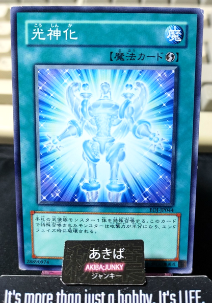 Celestial Transformation Yugioh EOJ-JP044 Konami OCG JAPAN