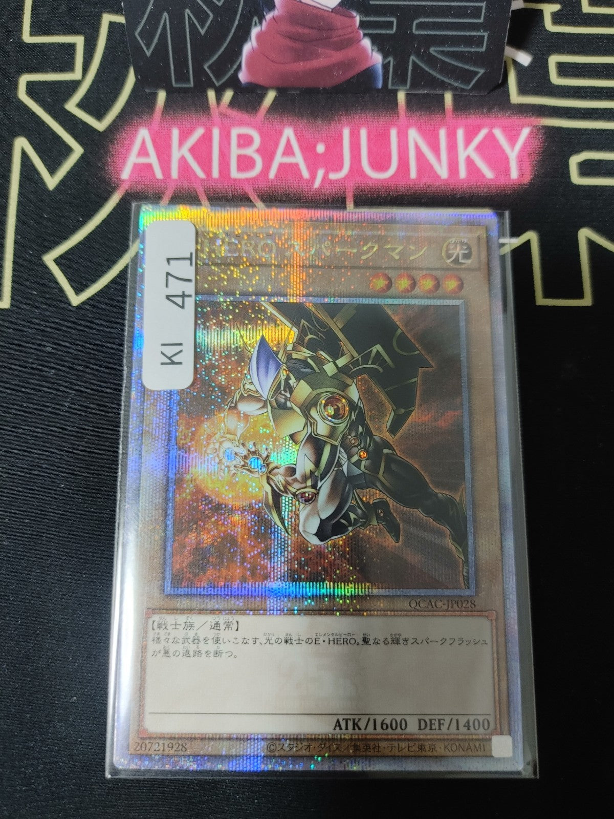 47424954