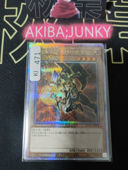 47424954