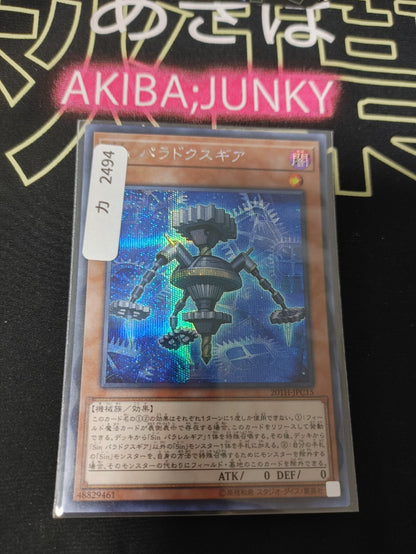 47425802