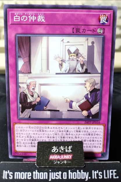 White Arbitration Yugioh 24PP-JP016 Konami OCG JAPAN